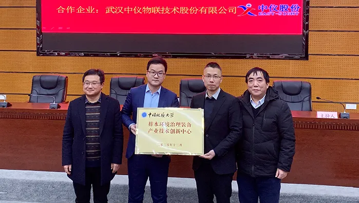 Geoscience Drainage Equipment Center