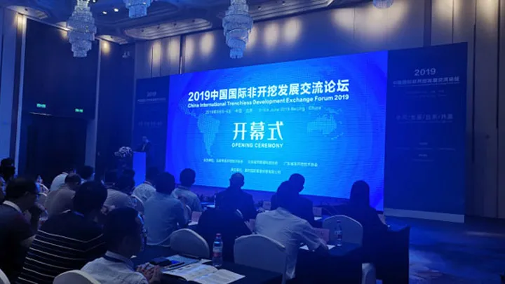 Focusing on the Frontier Science and Technology of Drainage Pipeline Network Operation and Maintenance