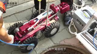 X5-H Pipe Inspection Robot Operation Demo