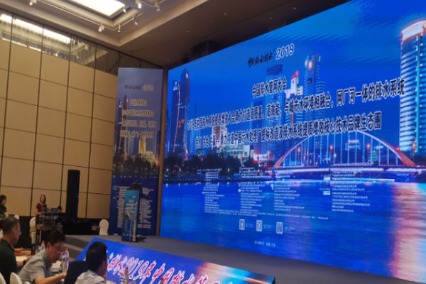 Pipeline Network Informatization Platform Entering China Water Supply And Drainage Congress 2019