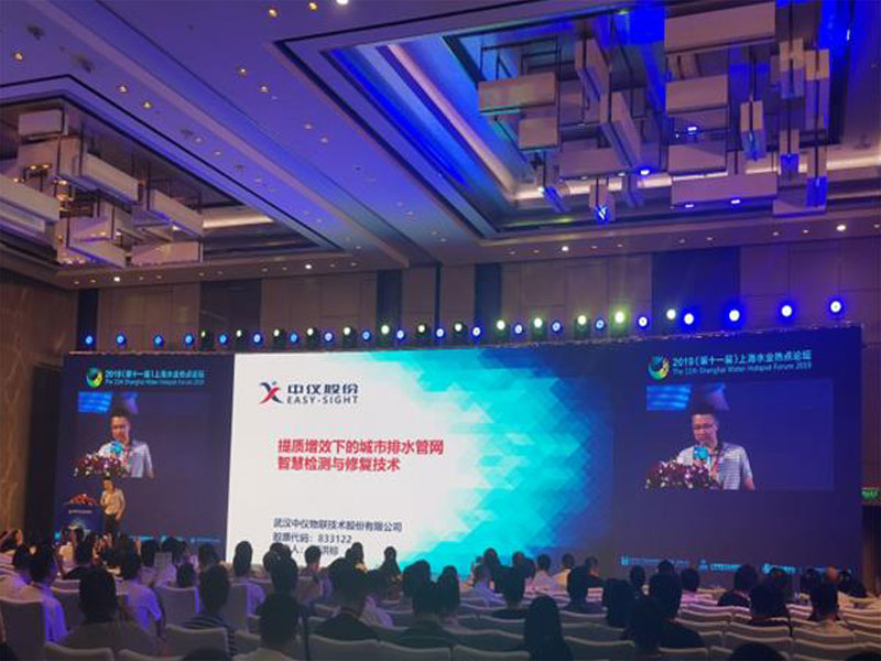 Pipeline Mud Robot Appears At The 11th Shanghai Water Industry Hotspot Forum In 2019