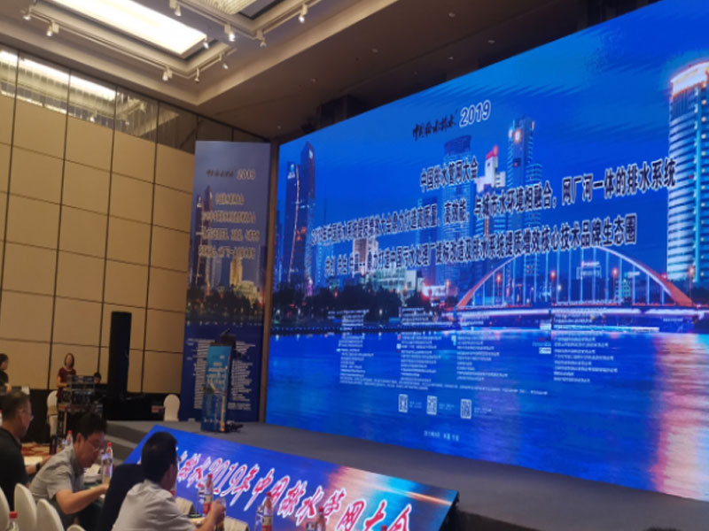 Pipeline Network Informatization Platform Entering China Water Supply And Drainage Congress 2019