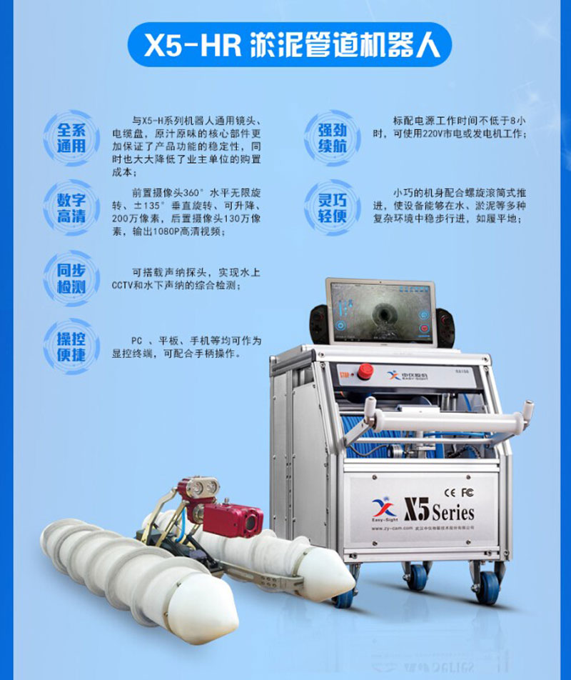 Easy-Sight X5-HR Screw Type Crawler